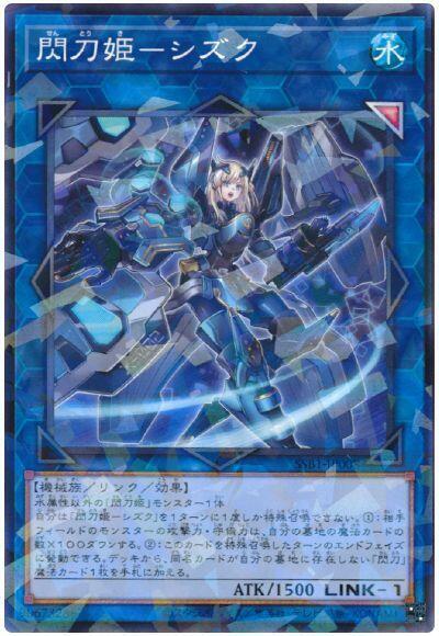 SSB1-JP008 閃刀姬-雫 普鑽