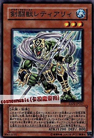 EXP2-JP027 AT04-JP005 劍鬥獸戰網鬥士 日文普卡 EXP2