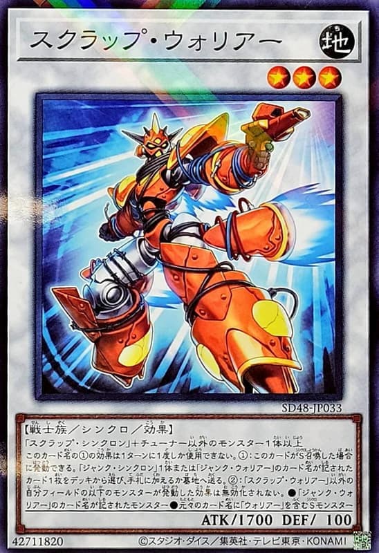 SD48-JP033 廢鐵戰士 (普鑽)