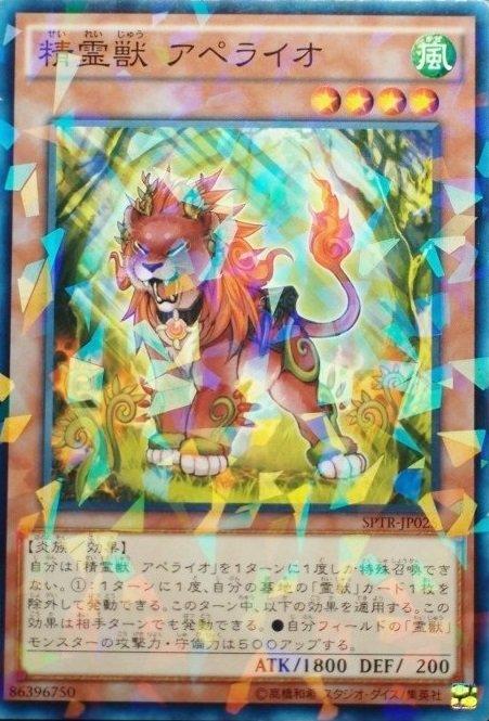 SPTR-JP025 精靈獸 火獅 (日文普鑽)