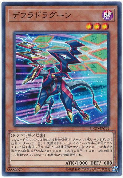 FLOD-JP011 重組龍騎 (普卡) 1004