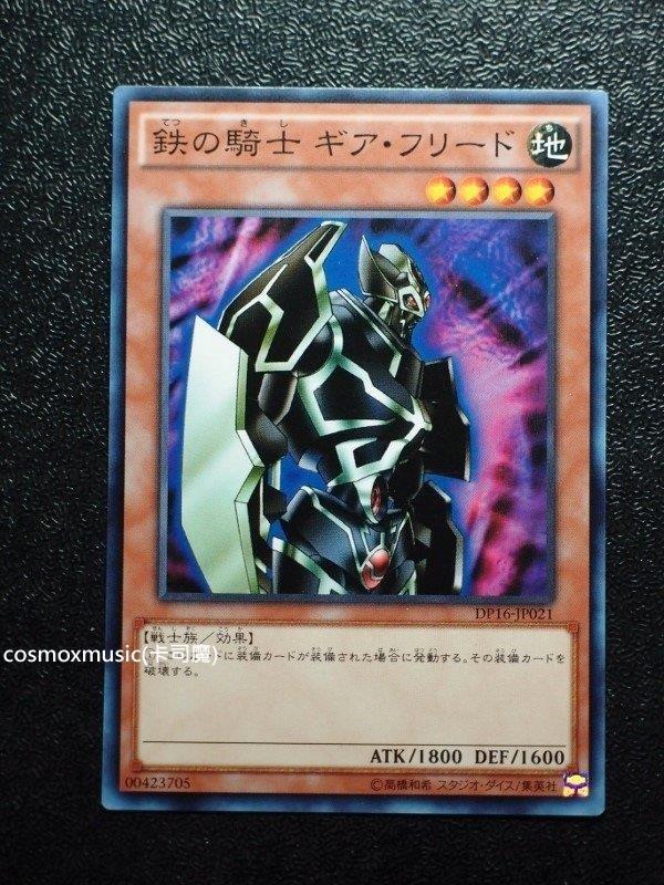 DP16-JP021 鐵騎士 齒輪艦隊 普卡