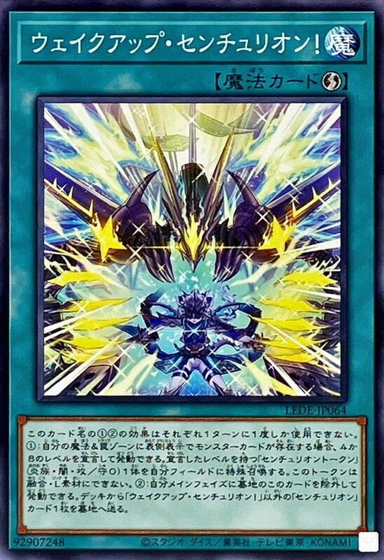 LEDE-JP064 覺醒 百夫騎士團! (普卡) 1204