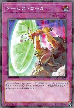 DBGC-JP045 武器呼喚 (普鑽)
