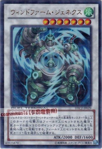 DTC2-JP029　風廠次世代　日文金亮 機台復刻2 混沌之章