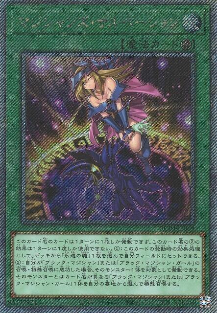 RC04-JP069 魔導師的救助 (斜鑽)