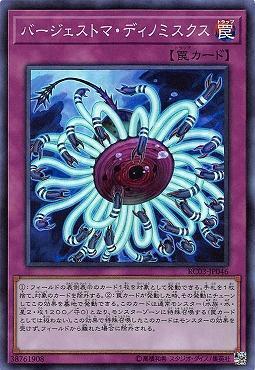 RC03-JP046 古生物高足杯蟲 亮面