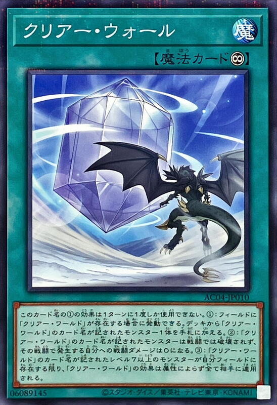 AC04-JP010 潔淨之壁 (普鑽)