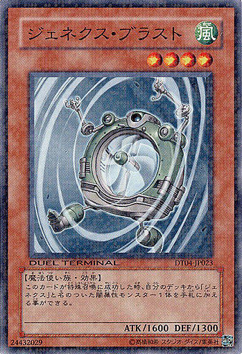 DT04-JP023　次世代疾風　日文普卡 混沌之章