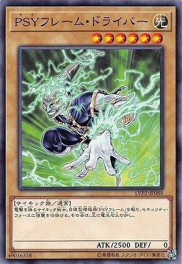 LVP2-JP088 SPHR-JP028 裝甲驅動者 (普卡)