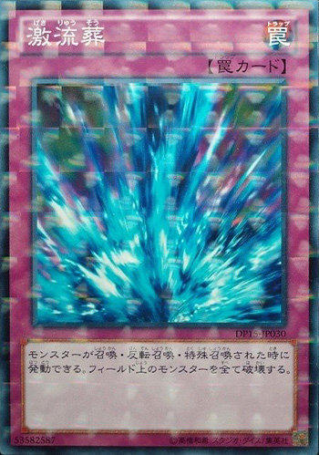 DP15-JP030 激流葬 普鑽