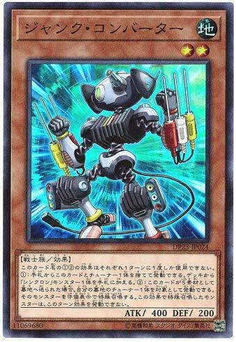 DP23-JP024 廢品整流者 (亮面)
