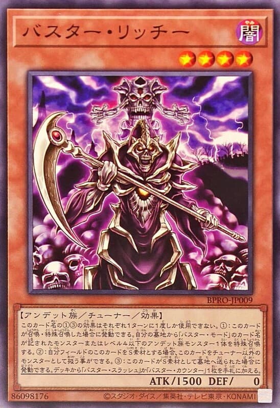 BPRO-JP009 爆裂巫妖 (普卡) 1303