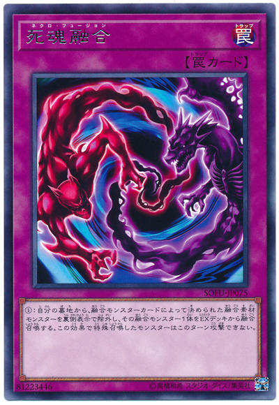 SOFU-JP075 死魂融合 (銀字) 1006