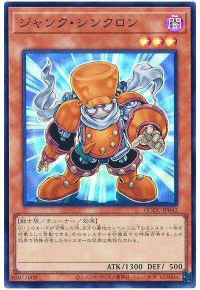 QCCU-JP042 廢品同步者 (亮面)