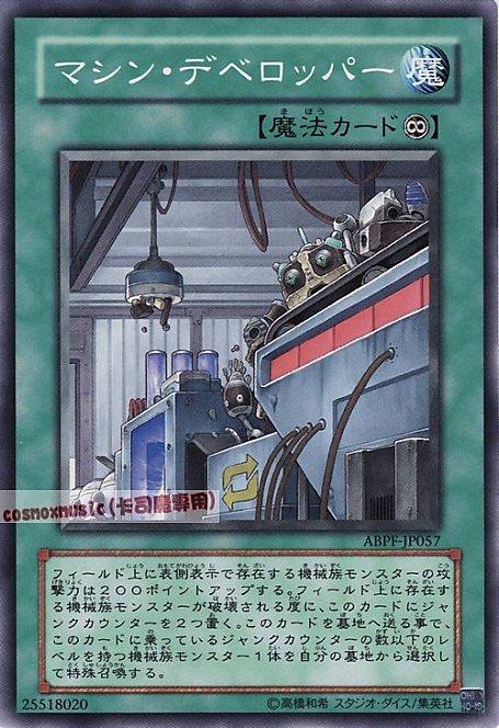 ABPF-JP057 機械開發工廠 日文普卡 607