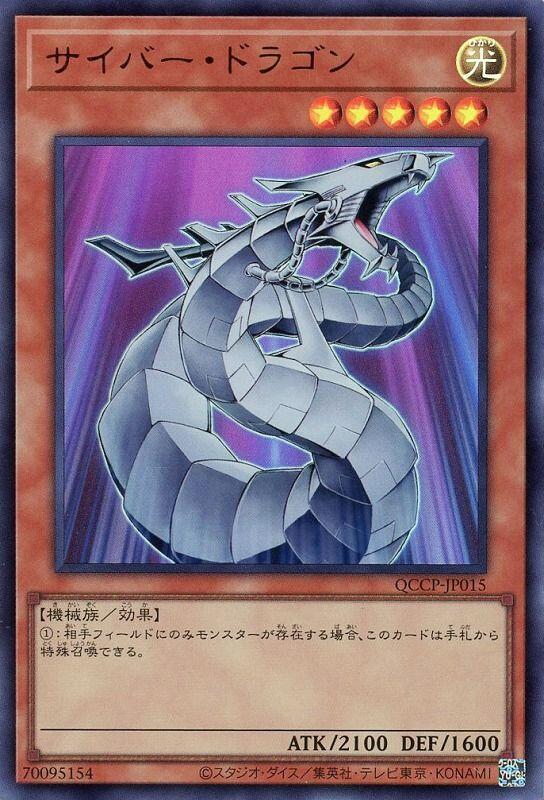 QCCP-JP015 電子龍 (金亮)