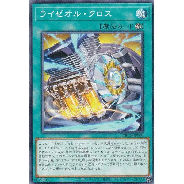 遊戲 DBCB-JP009 雷熱渦爐 交錯 (普卡)