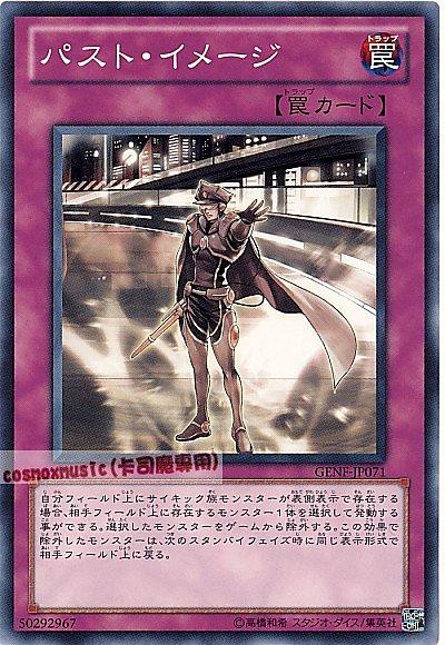 GENF-JP071 過去影像 日文普卡 (705)世代之力GENF