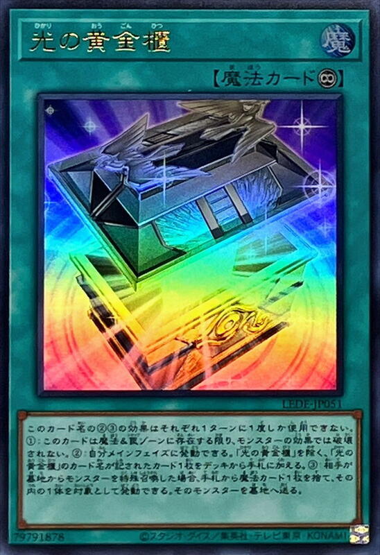 LEDE-JP051 光之黃金櫃 (金亮) 1204