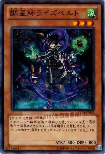 LTGY-JP042　調星師 萊茲貝特　日文隱普 (804)快子銀河之王LTGY