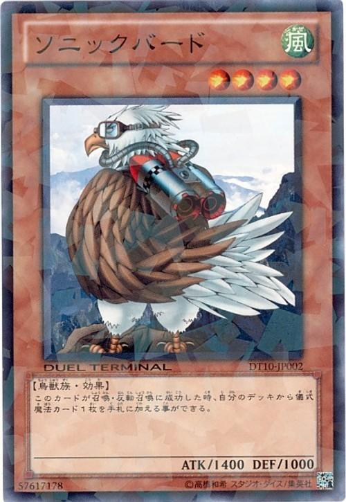 音速鳥 DT10-JP002 普卡 碎鑽