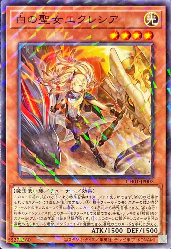 CH01-JP002 白之聖女 艾克莉西亞 (普鑽)