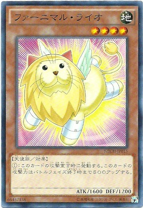 NECH-JP015 絨毛動物獅 日文(普卡) 902