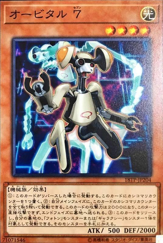 18TP-JP204 軌道7 (普卡)