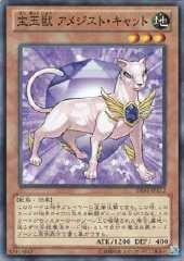 SD44-JP002 寶玉獸 紫晶貓 (普鑽)
