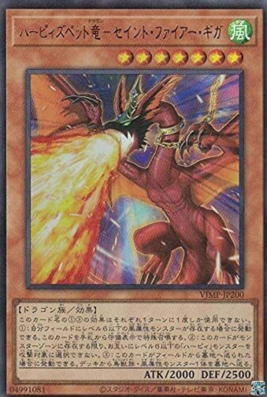 VJMP-JP200 神鷹寵物龍 聖火千兆 金亮 全新 全新未拆封 (全新含紙袋)