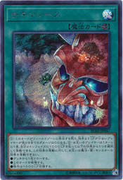 RC02-JP047 試膽競速 (半鑽)