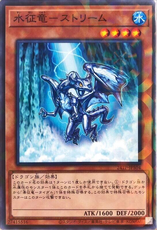 24TP-JP504 水征龍-流龍 (普鑽)