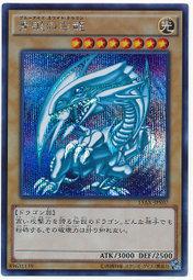 15AX-JPY07 青眼白龍 (半鑽) 決鬥者的榮光