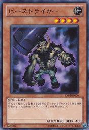 EXP3-JP006 獸擊士 (普卡)