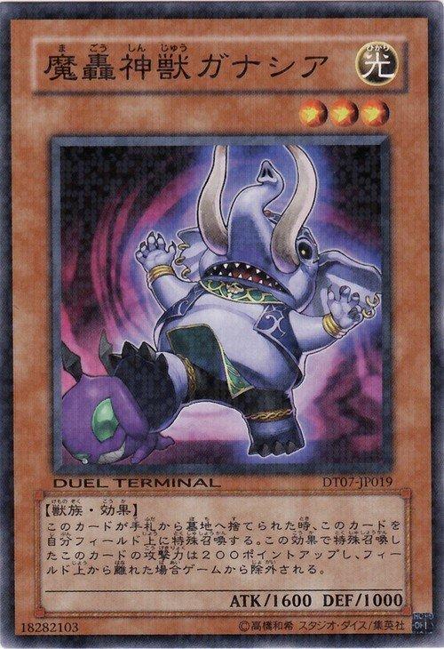 DT07-JP019 魔轟神獸象頭神(點鑽普卡)