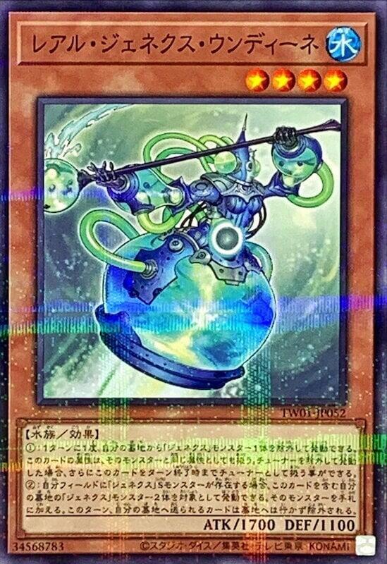 TW01-JP052 真次世代 溫蒂尼 (普鑽)