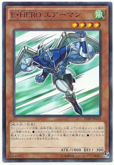 20AP-JP038 E．HERO 空氣人 (普卡彩鑽)