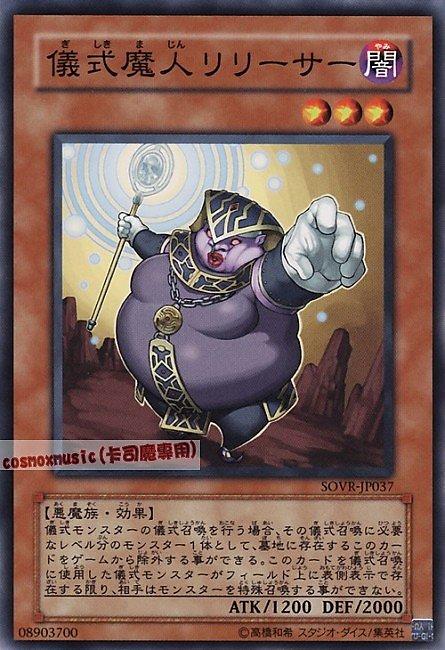 SOVR-JP037 DE04-JP062 儀式魔人解放者 日文普卡606
