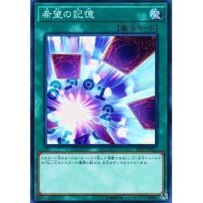 19PP-JP017 希望的記憶 普卡