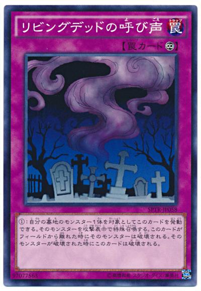 SD33-JP037 活死人的呼聲 (普卡)