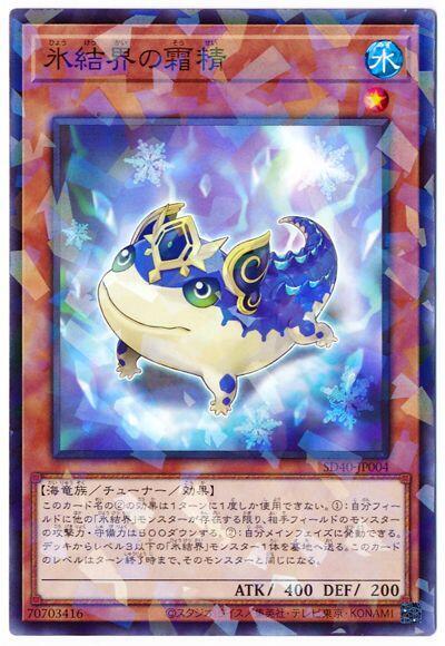 SD40-JP004 冰結界的霜精 (普卡碎鑽)