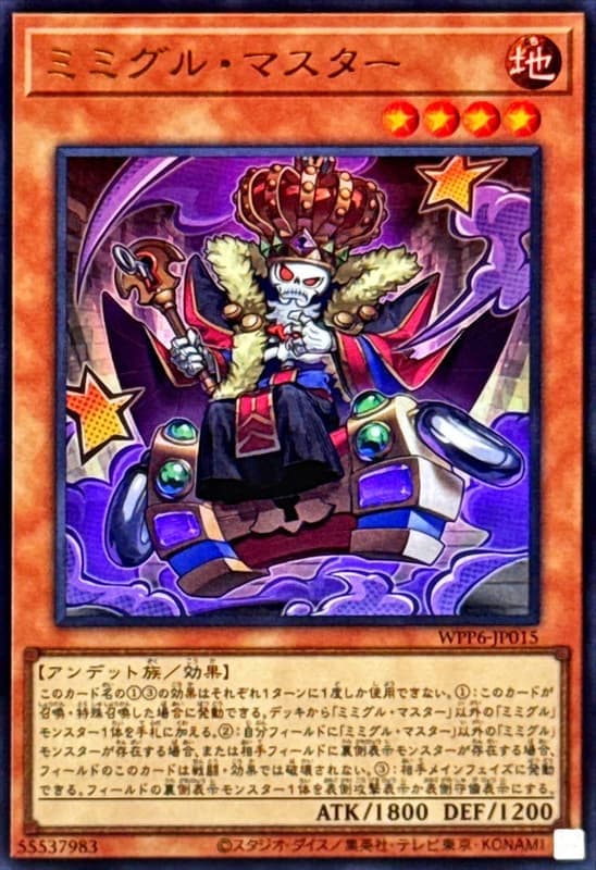 WPP6-JP015 寶箱食屍鬼之主 (金亮)