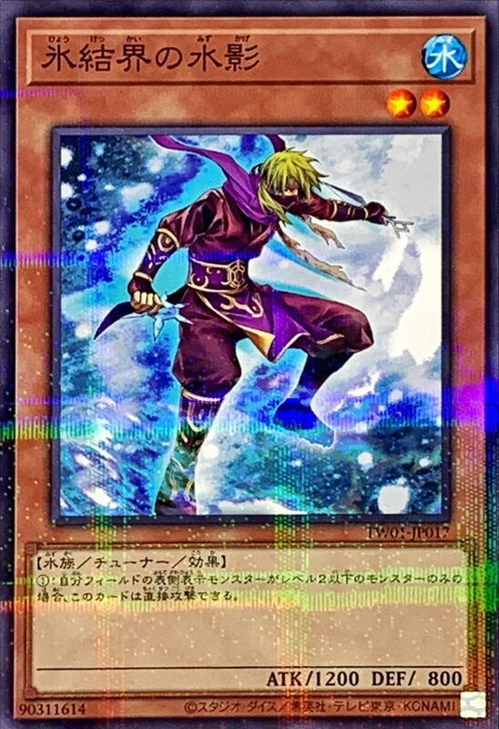 TW01-JP017 冰結界的水影 (普鑽)
