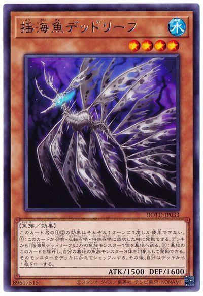 ROTD-JP033 搖海魚 枯葉 (銀字) 1101