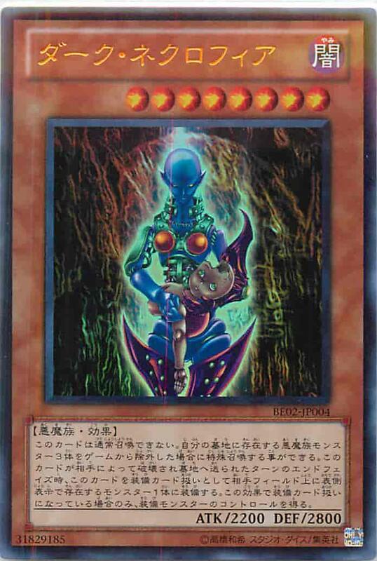 BE02-JP004 黑暗戀屍狂 (金亮)