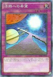 SD30-JP040 21TP-JP414 通往活路的希望 (普卡)