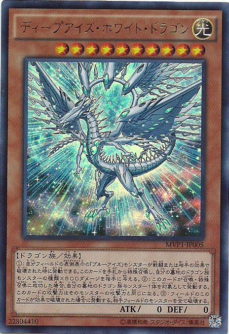 MVP1-JP005 深淵眼白龍 (金亮KC紋)