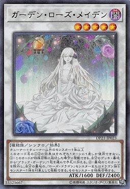 DP21-JP023 花園薔薇少女 (金亮)