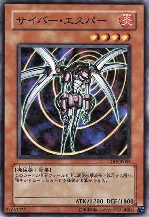 CDIP-JP005 電子超能者- 亮面